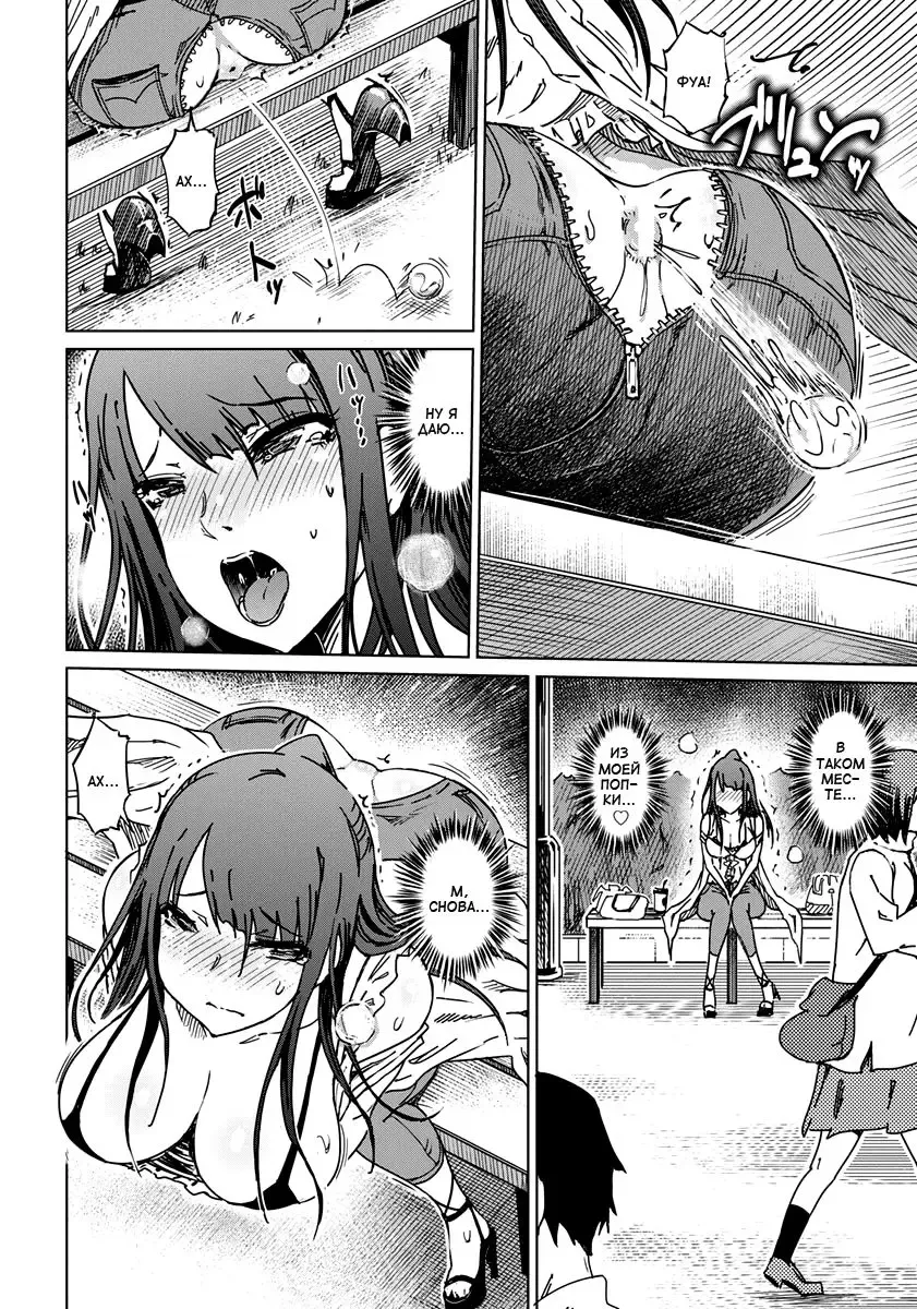 [Marukidou] Koukaku M Jo Zecchou Birthday | День рождения анальной мазохистки Fhentai - Page 6