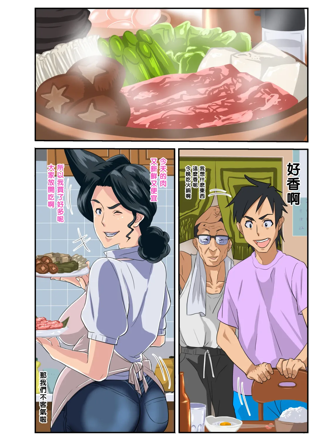 Zoku Kimottama Kaa-chan to Charao ~Yaribeya Hen~ Fhentai - Page 43