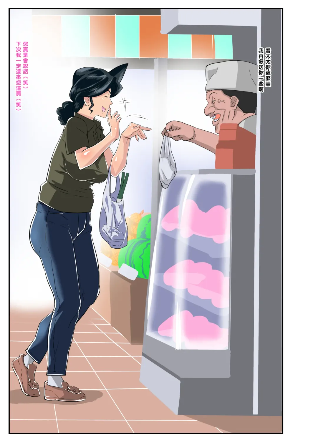 Zoku Kimottama Kaa-chan to Charao ~Yaribeya Hen~ Fhentai - Page 46