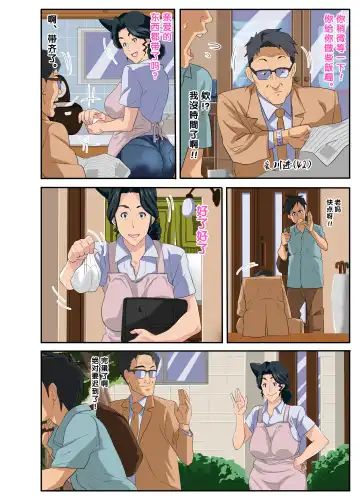 Zoku Kimottama Kaa-chan to Charao ~Yaribeya Hen~ Fhentai - Page 3