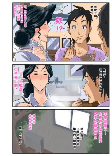 Zoku Kimottama Kaa-chan to Charao ~Yaribeya Hen~ Fhentai - Page 45