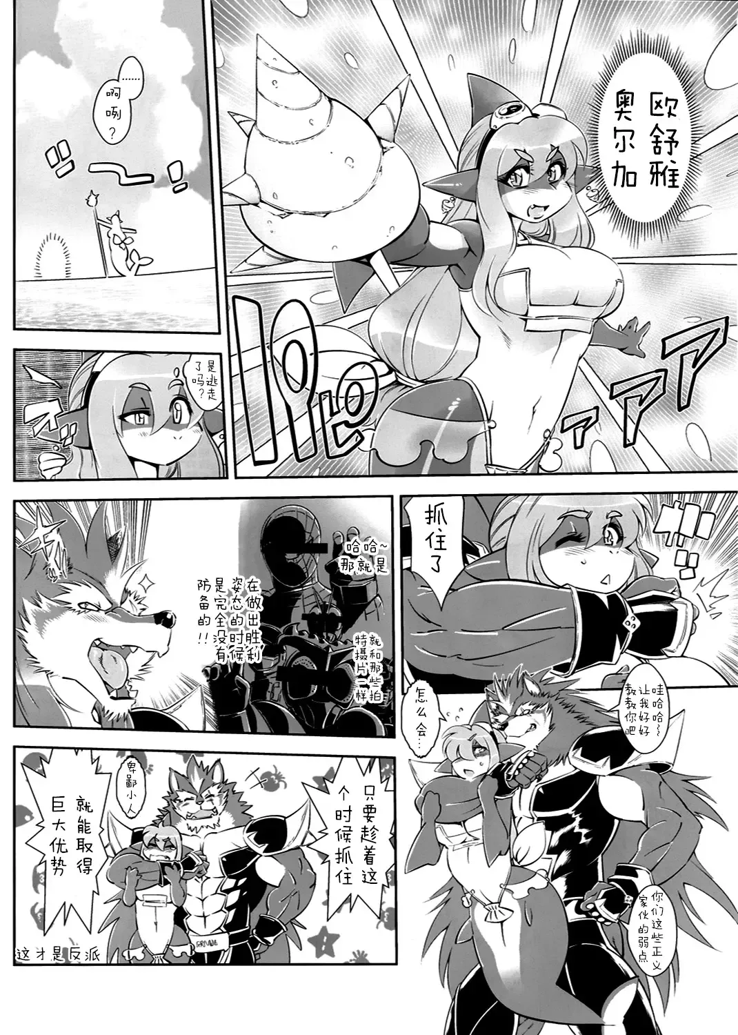 [Amakuchi] Mahou no Juujin Foxy Rena 2 - Kemono of Magic - Foxy Rena Fhentai - Page 12