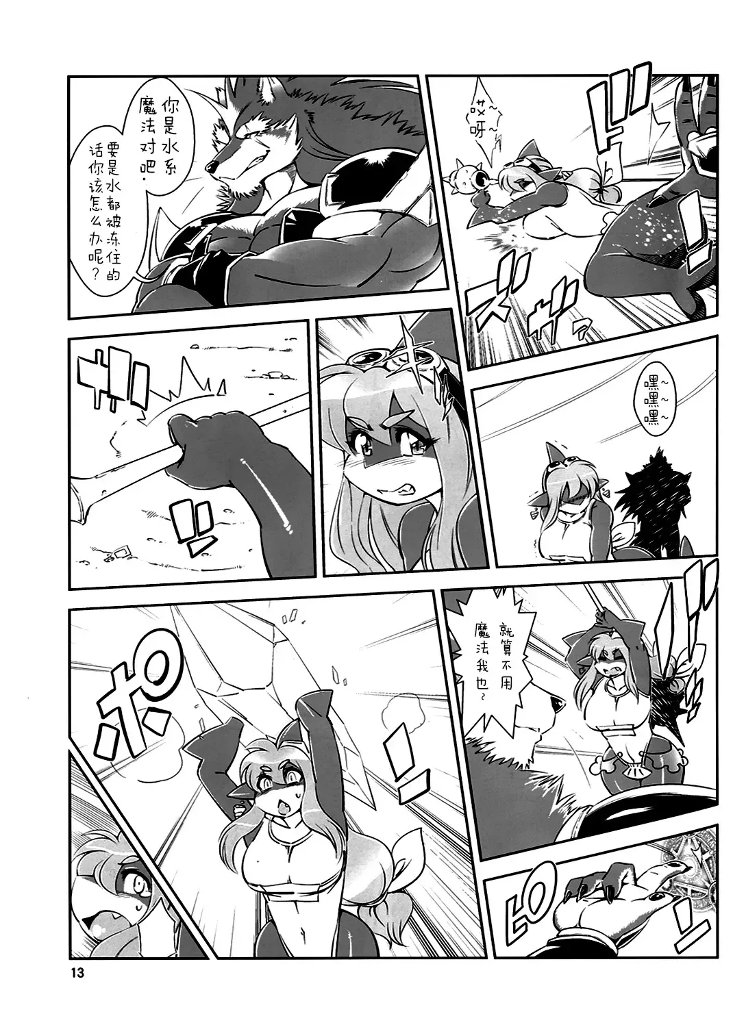 [Amakuchi] Mahou no Juujin Foxy Rena 2 - Kemono of Magic - Foxy Rena Fhentai - Page 15