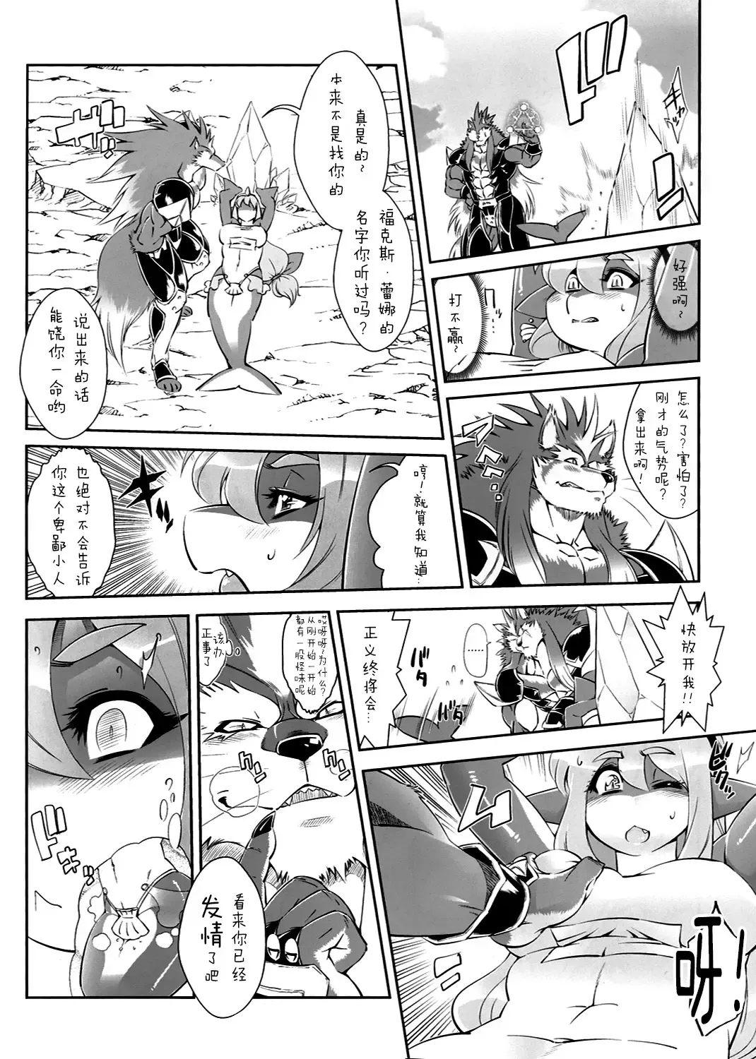 [Amakuchi] Mahou no Juujin Foxy Rena 2 - Kemono of Magic - Foxy Rena Fhentai - Page 16