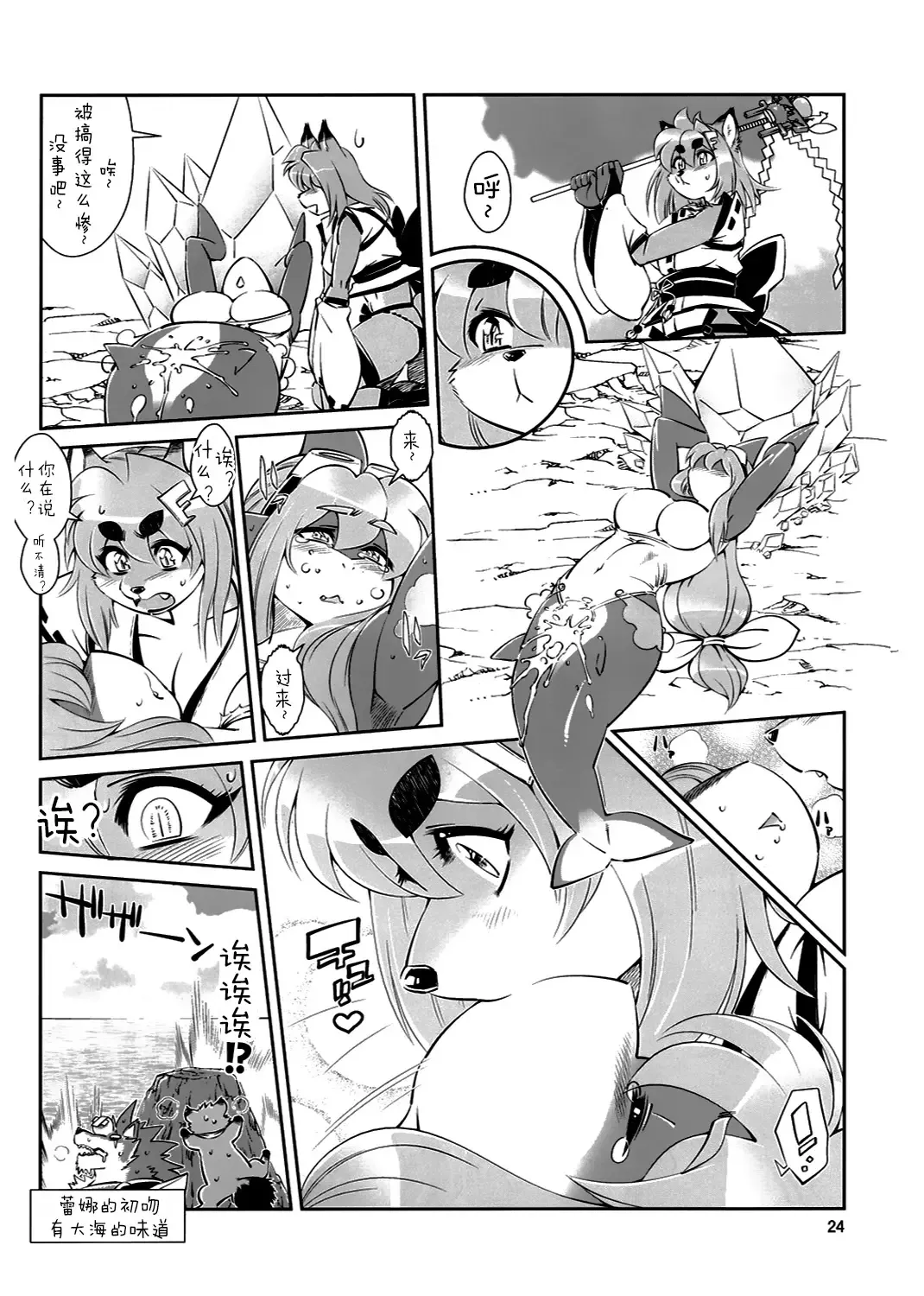 [Amakuchi] Mahou no Juujin Foxy Rena 2 - Kemono of Magic - Foxy Rena Fhentai - Page 26
