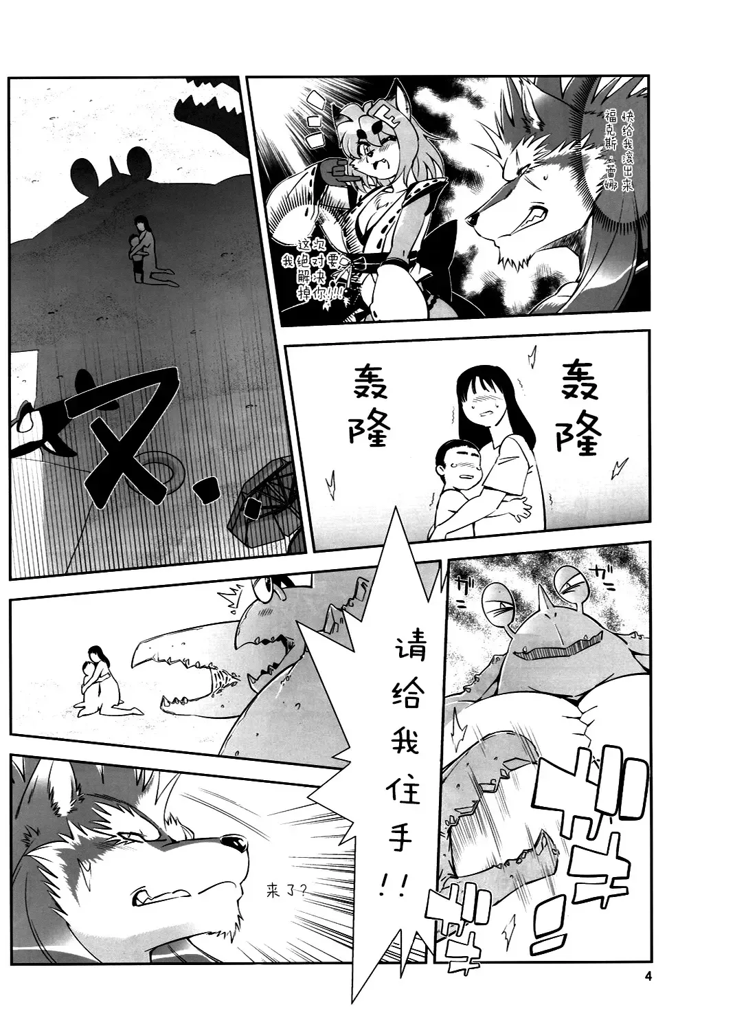 [Amakuchi] Mahou no Juujin Foxy Rena 2 - Kemono of Magic - Foxy Rena Fhentai - Page 6