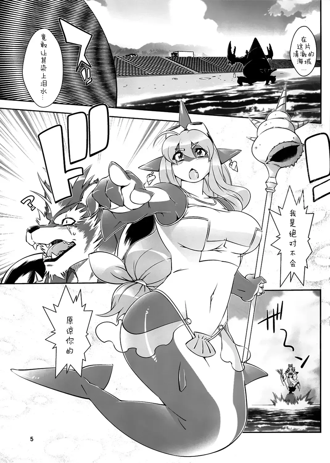[Amakuchi] Mahou no Juujin Foxy Rena 2 - Kemono of Magic - Foxy Rena Fhentai - Page 7
