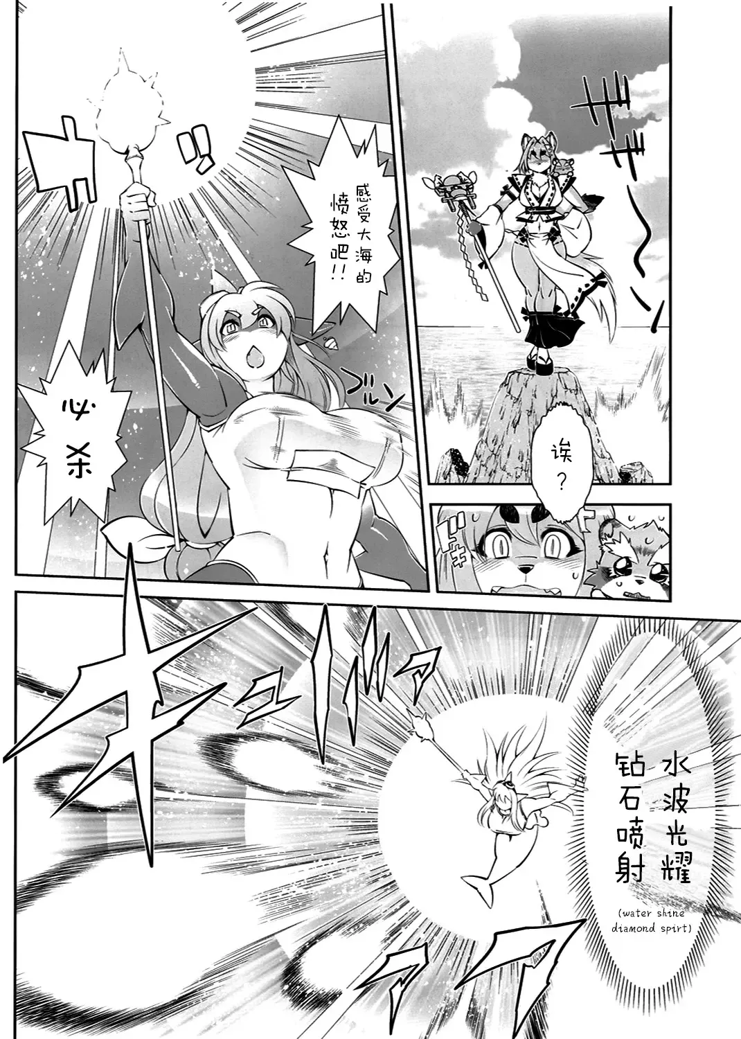 [Amakuchi] Mahou no Juujin Foxy Rena 2 - Kemono of Magic - Foxy Rena Fhentai - Page 8