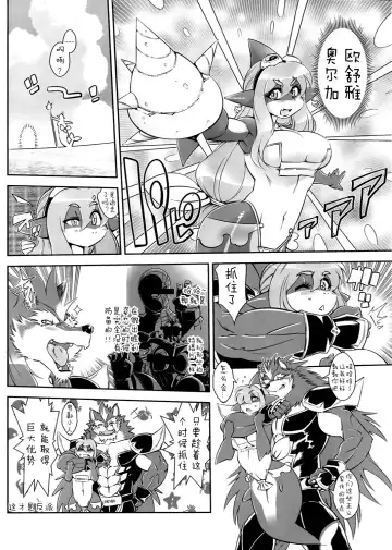 [Amakuchi] Mahou no Juujin Foxy Rena 2 - Kemono of Magic - Foxy Rena Fhentai - Page 12
