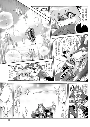 [Amakuchi] Mahou no Juujin Foxy Rena 2 - Kemono of Magic - Foxy Rena Fhentai - Page 13