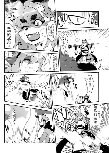[Amakuchi] Mahou no Juujin Foxy Rena 2 - Kemono of Magic - Foxy Rena Fhentai - Page 24