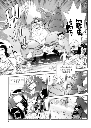 [Amakuchi] Mahou no Juujin Foxy Rena 2 - Kemono of Magic - Foxy Rena Fhentai - Page 5