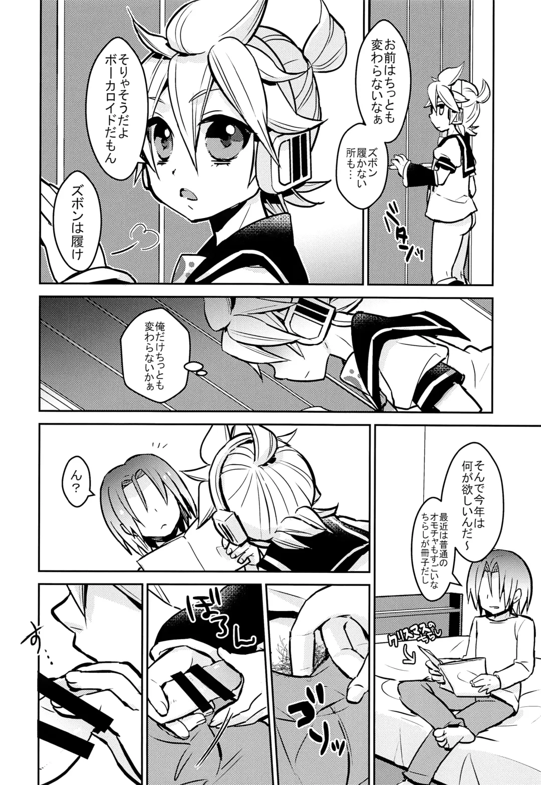 [Yomogi Ringo] Tenth Fhentai - Page 7