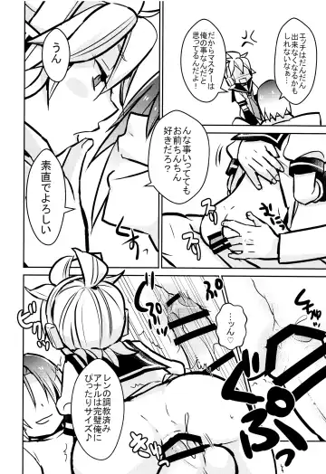 [Yomogi Ringo] Tenth Fhentai - Page 9