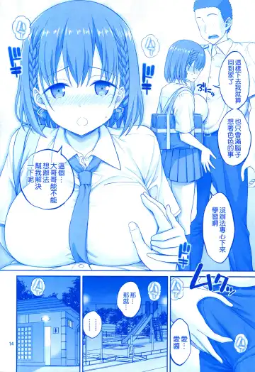 [Yahiro Pochi] Momu Tawawa Fhentai - Page 14