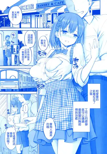 [Yahiro Pochi] Momu Tawawa Fhentai - Page 3