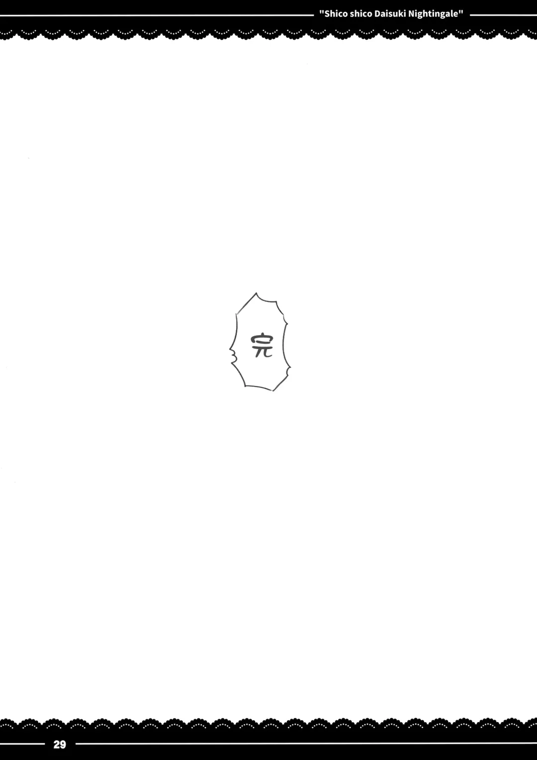 [Itou Life] Shikoshiko Daisuki Nightingale + Kaijou Gentei Omakebon Fhentai - Page 29