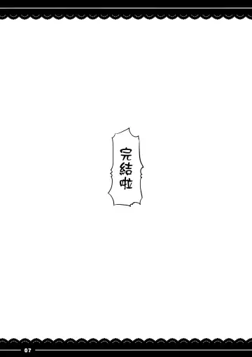 [Itou Life] Shikoshiko Daisuki Nightingale + Kaijou Gentei Omakebon Fhentai - Page 37