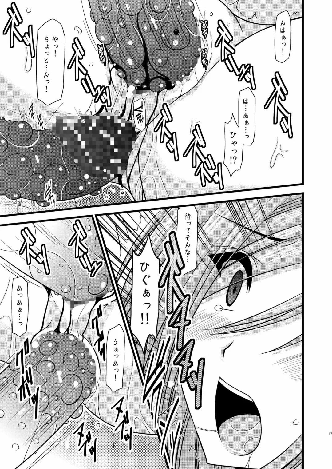 [Charu] Tales of Tentacle 2 -tear- Fhentai - Page 16