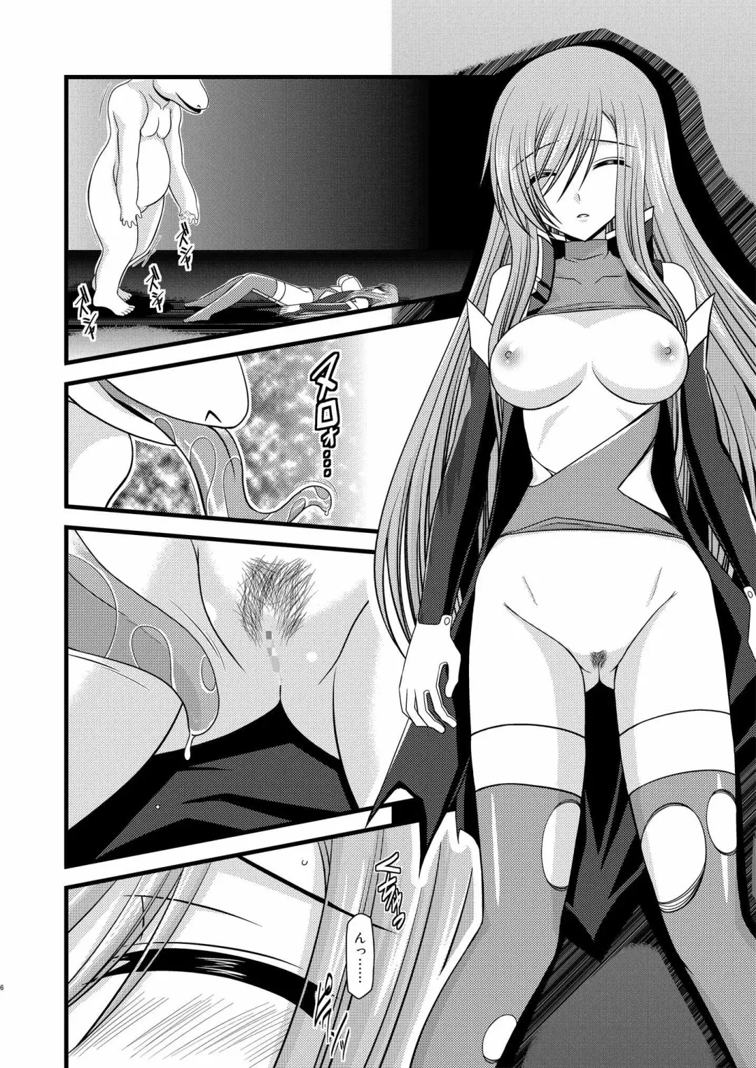 [Charu] Tales of Tentacle 2 -tear- Fhentai - Page 5
