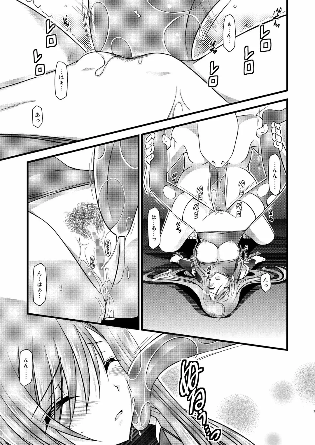 [Charu] Tales of Tentacle 2 -tear- Fhentai - Page 6