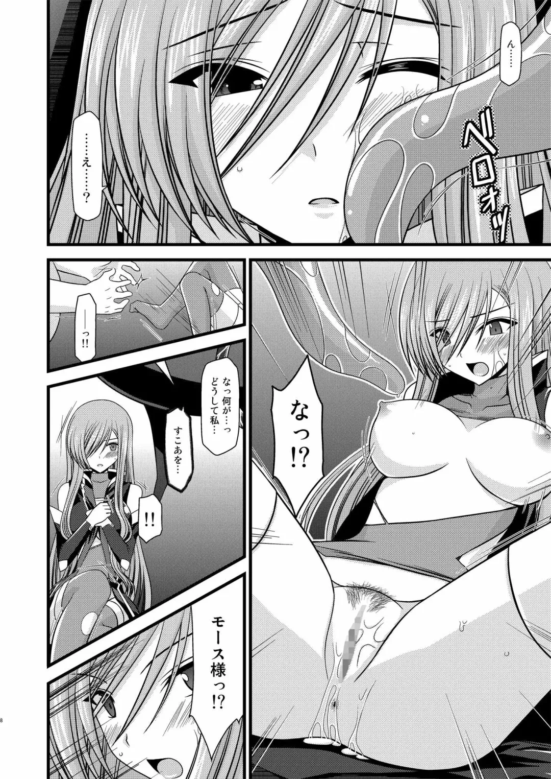 [Charu] Tales of Tentacle 2 -tear- Fhentai - Page 7