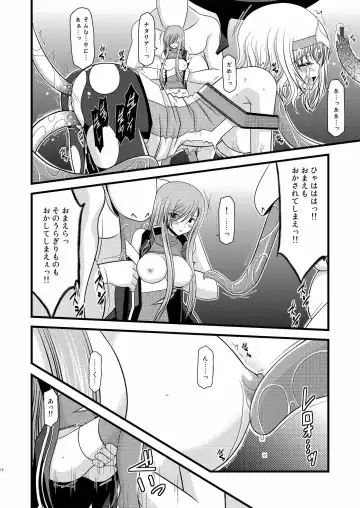 [Charu] Tales of Tentacle 2 -tear- Fhentai - Page 11