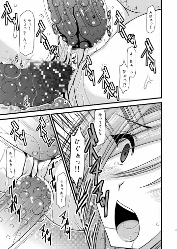 [Charu] Tales of Tentacle 2 -tear- Fhentai - Page 16