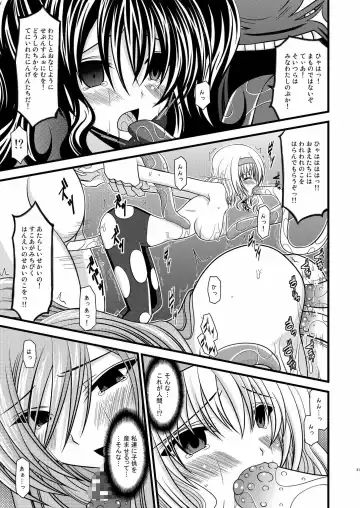 [Charu] Tales of Tentacle 2 -tear- Fhentai - Page 20