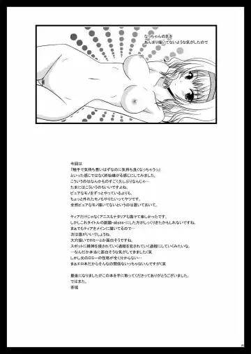 [Charu] Tales of Tentacle 2 -tear- Fhentai - Page 28