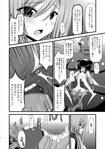 [Charu] Tales of Tentacle 2 -tear- Fhentai - Page 9