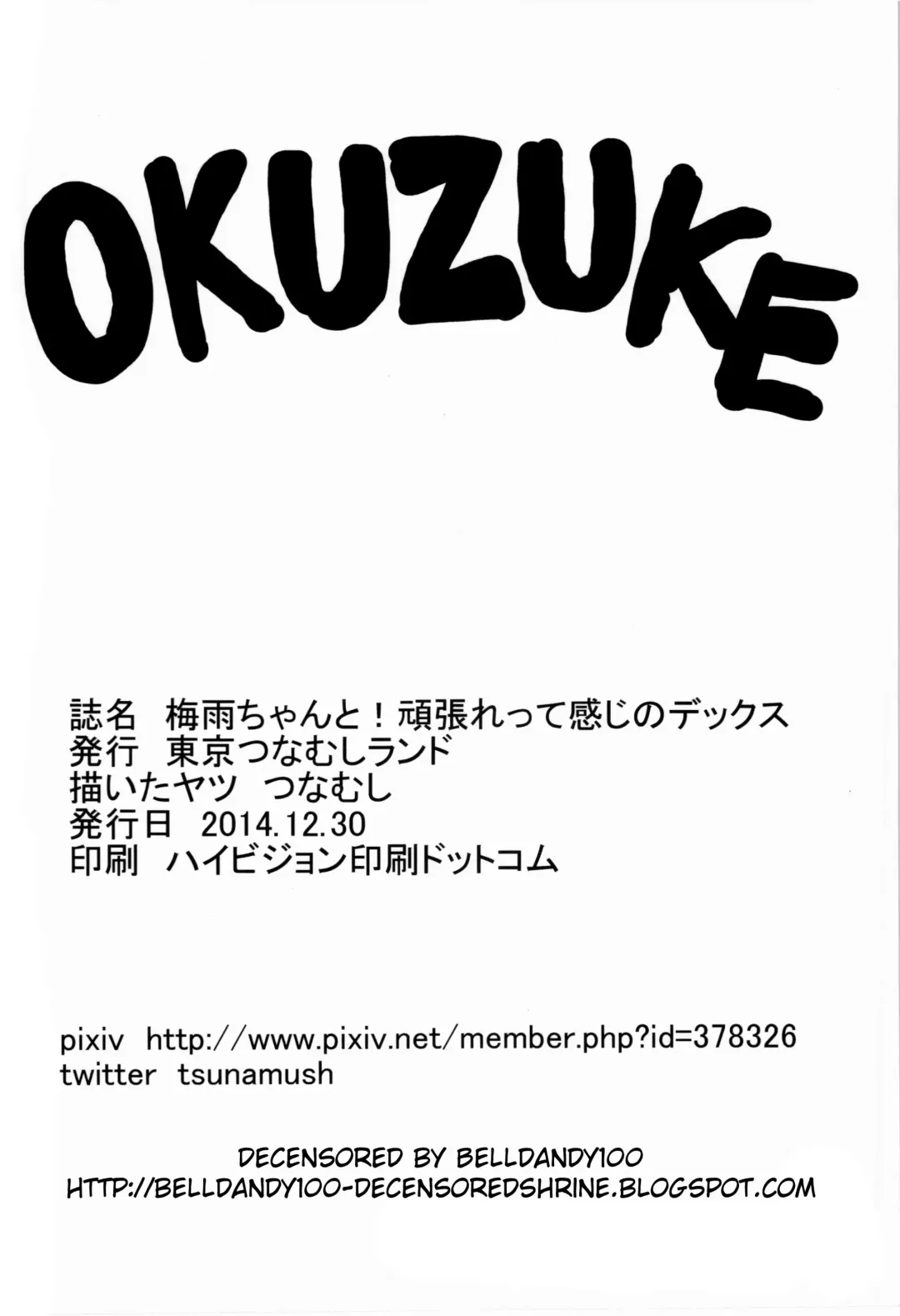 [Tsunamushi] Tsuyu-chan to! Ganbare tte Kanji no Dex | Tsuyu and! Some Do-Your-Best DEKX (decensored) Fhentai - Page 25