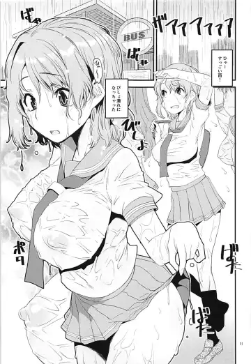 [Kanetsuki Masayoshi - Shinama] You-chan ni Bukkake YO!! Fhentai - Page 10