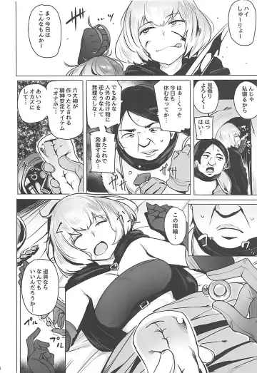 [Wakamesan] OVER HOLE Fhentai - Page 4