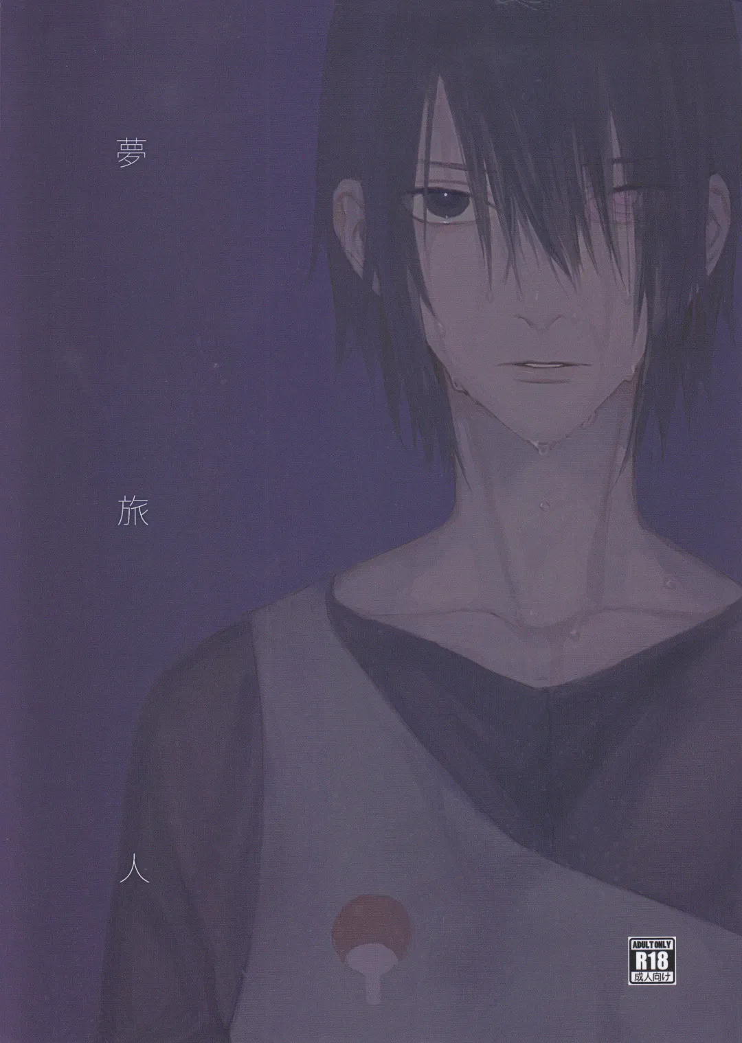 [Shine] Yume Tabibito Fhentai - Page 1