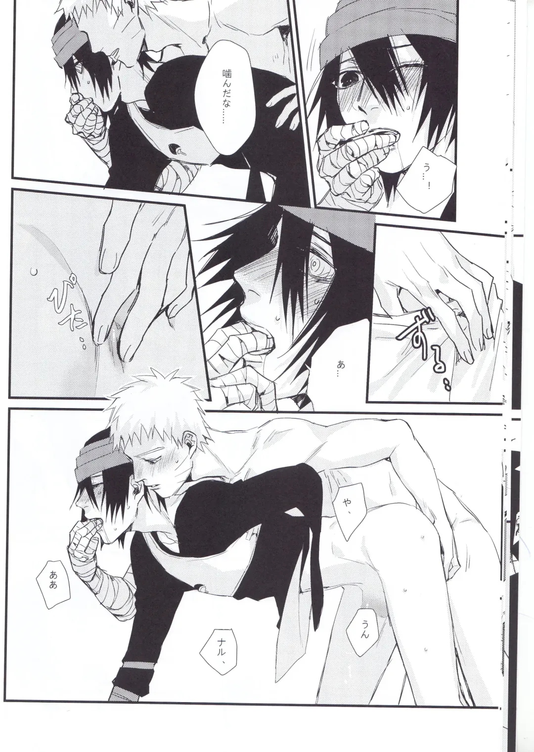 [Shine] Yume Tabibito Fhentai - Page 13