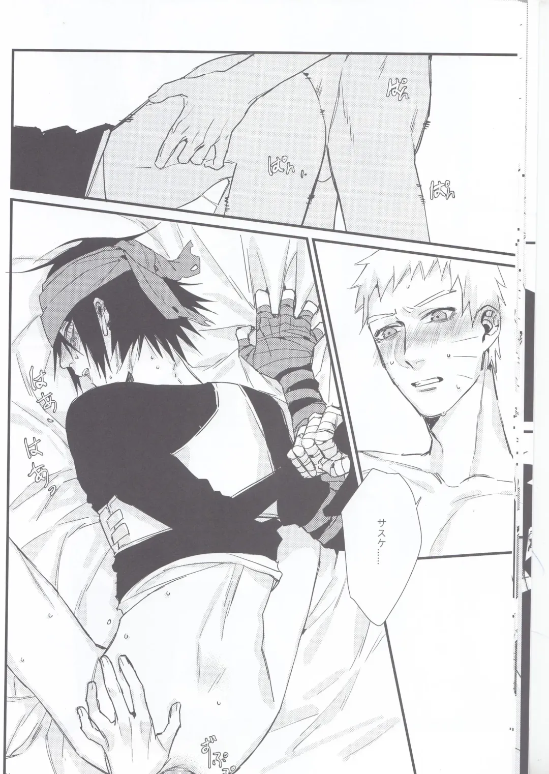 [Shine] Yume Tabibito Fhentai - Page 15