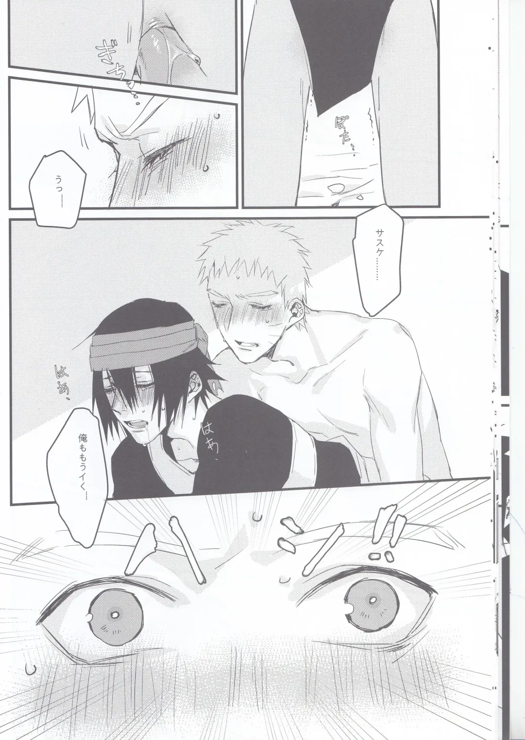 [Shine] Yume Tabibito Fhentai - Page 17