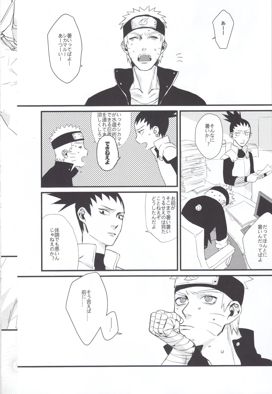 [Shine] Yume Tabibito Fhentai - Page 2