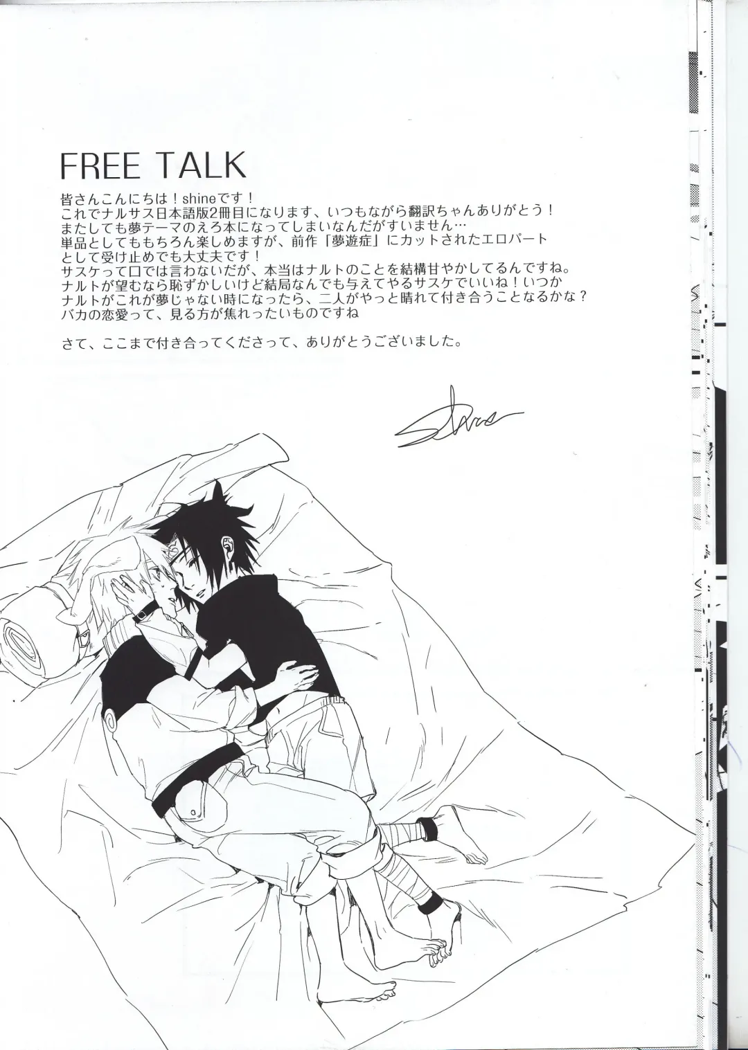 [Shine] Yume Tabibito Fhentai - Page 21