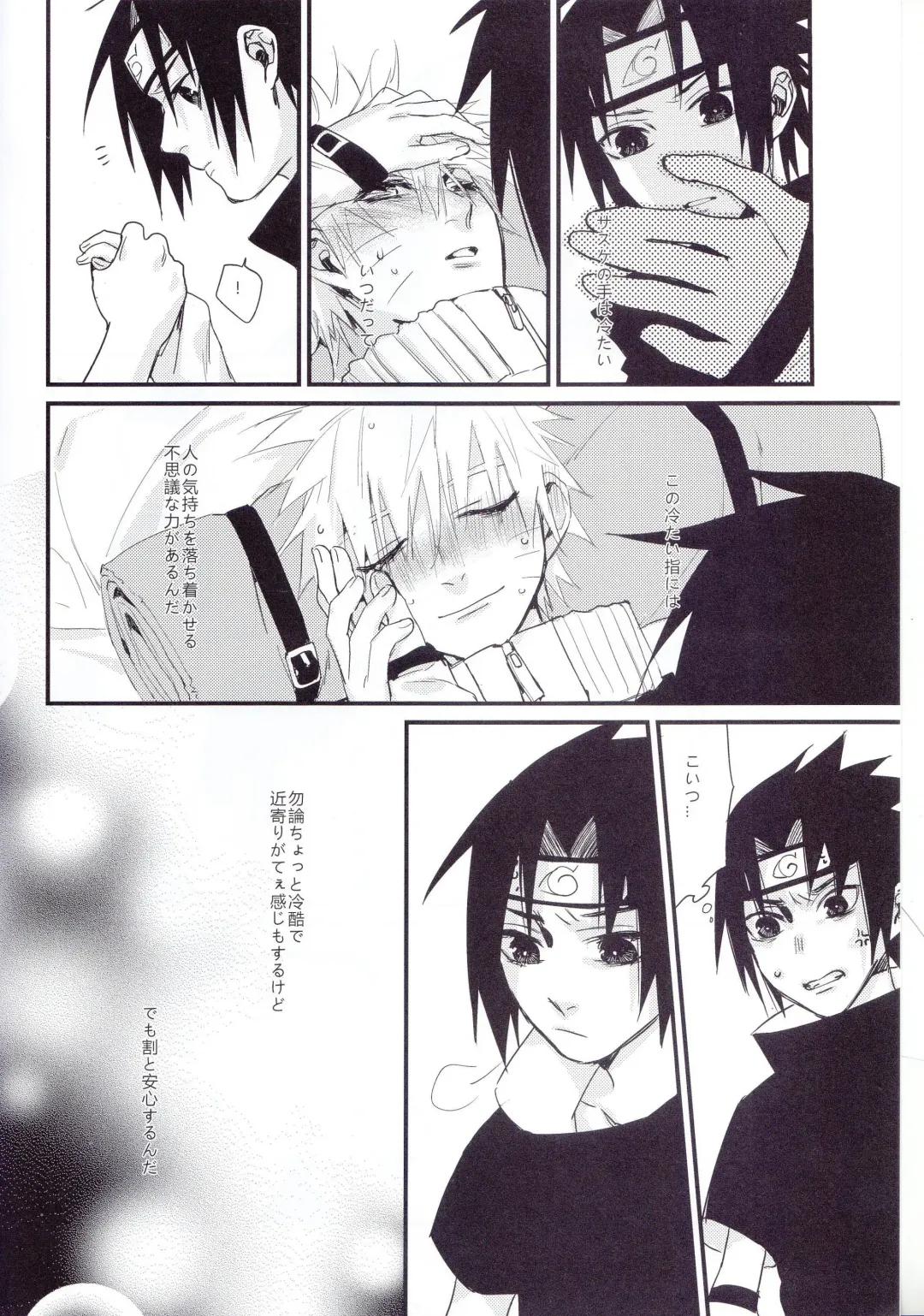 [Shine] Yume Tabibito Fhentai - Page 3