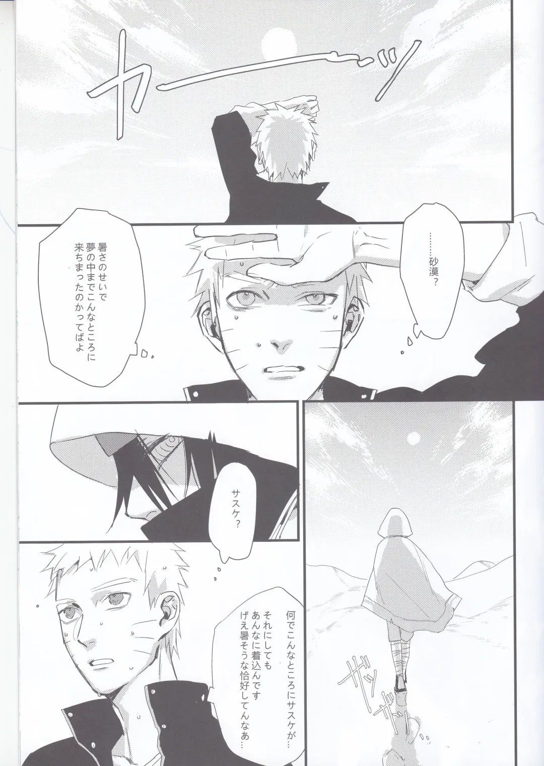 [Shine] Yume Tabibito Fhentai - Page 6