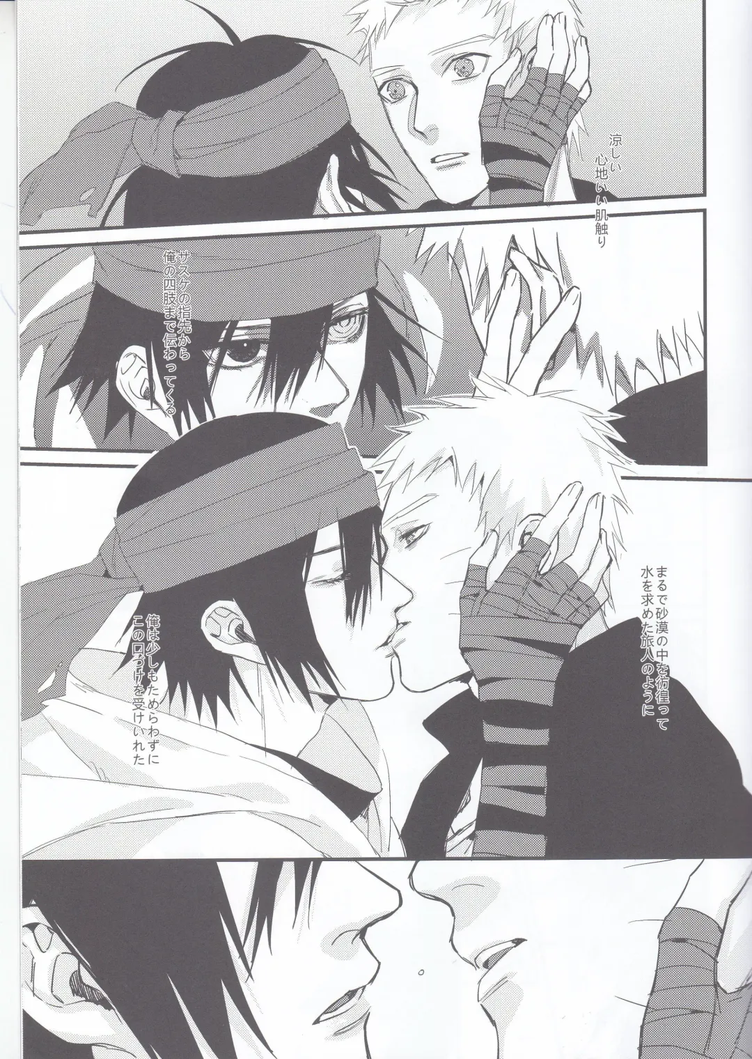 [Shine] Yume Tabibito Fhentai - Page 8