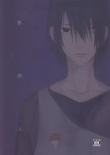 Read [Shine] Yume Tabibito - Fhentai