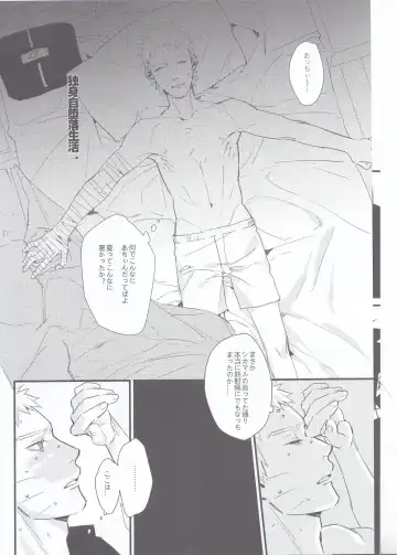 [Shine] Yume Tabibito Fhentai - Page 5