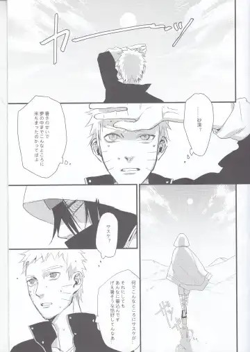 [Shine] Yume Tabibito Fhentai - Page 6