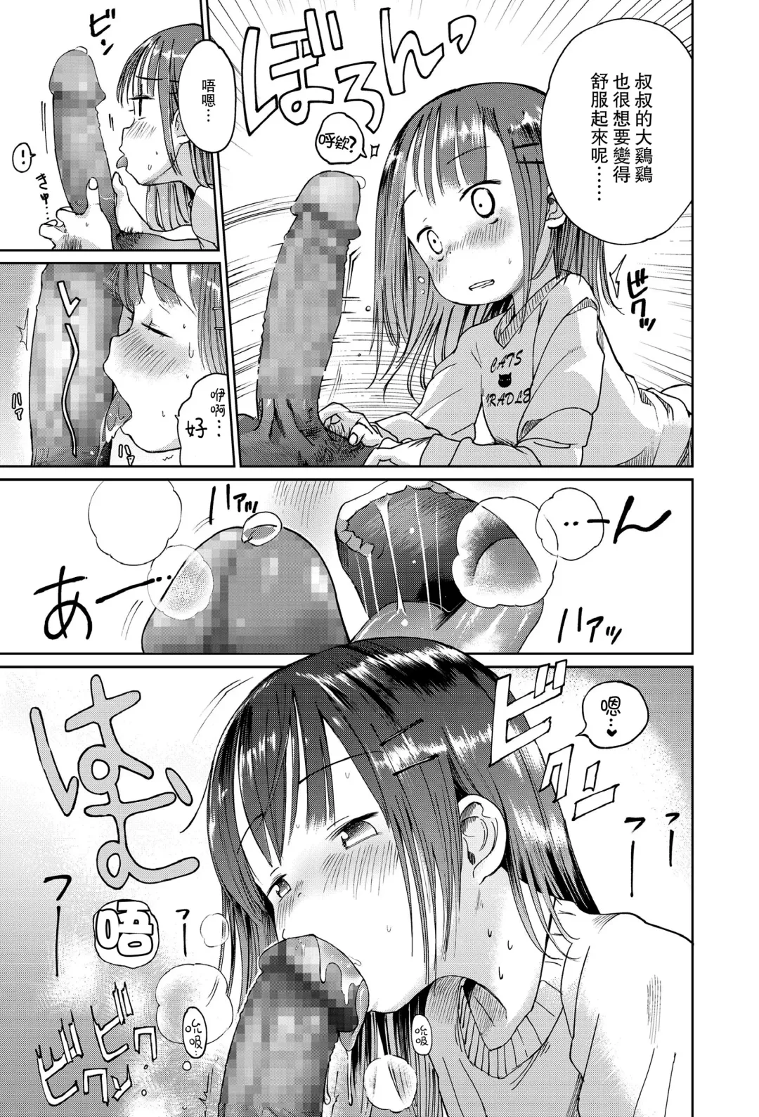 [Masuda] Mei ni Gachi Koi Fhentai - Page 10