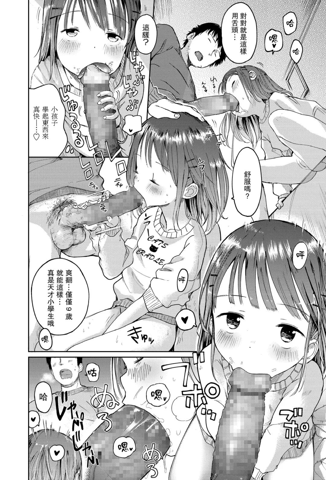 [Masuda] Mei ni Gachi Koi Fhentai - Page 11