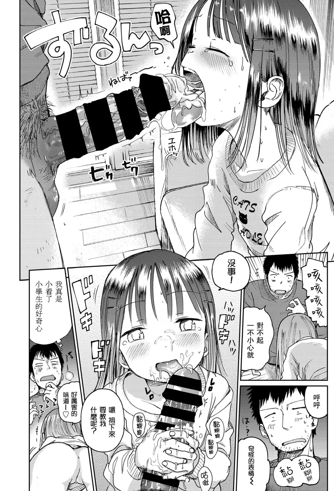 [Masuda] Mei ni Gachi Koi Fhentai - Page 13