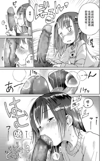 [Masuda] Mei ni Gachi Koi Fhentai - Page 10